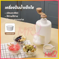 【Free Gift】 เครื่องปั่นน้ำแข็ง เครื่องทำสมูทตี้ด้วยมือ เครื่องทำน้ำแข็งใส เครื่องทำน้ำแข็ง เครื่องป่นน้ำแข็ง เครื่องไสน้ำแข็งเกล็ดหิมะ เครื่องทำแข็ง ทำขนมน้ำแข็งใสได้หลากหลาย