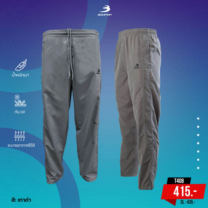 bcs-sport-กางเกงขายาว-แทร็คสูท-unisex-เดินเส้นกุ้นตะเข็บคู่-รหัส-t408-bcs-tracksuit-trouser-t408