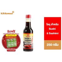 ?สินค้าขายดี?  SUSHI &amp; SASHIMI SOY SAUCE 250 ML. คิคโคแมน ซูชิ แอนด์ ซาซิมิซอยซอส 250 มล.