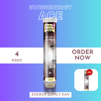 ส่งฟรี (พร้อมส่ง)  Swiss Energy ACE Anti-Age 4 แถม 1 หลอด เม็ดฟู่ วิตามิน ACE ช่วยเรื่องผิว สิว ฝ้า กระ