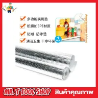 ALUMINIUM CUPBOARD SHEET ขนาด 60x300cm แผ่นรองกันเลอะอลูมิเนียม แผ่นรองกันคราบน้ำมัน แผ่นรองตู้ครัว แผ่นรองครัว แผ่นรองในครัว แผ่นรองจาน สีเงิน T1717