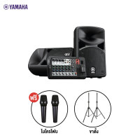 YAMAHA STAGEPAS600BT เพาเวอร์มิกเซอร์พร้อมลำโพง แถมฟรี ขาตั้ง+ไมโครโฟน