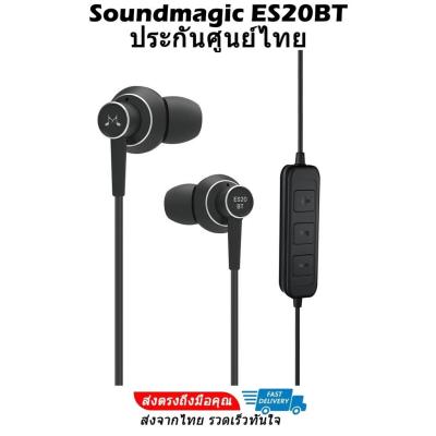 ( PRO+++ ) โปรแน่น.. Soundmagic ES20BT หูฟัง Bluetooth 4.1 พร้อมไมค์ รีโมท รีโมท ไม้ กระดก จู น รีโมท รั้ว รีโมท รีโมท บ้าน จู น รีโมท