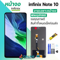 หน้าจอ Lcd infinix Note 10 จอชุด จอ จอ+ทัช จอinfinix หน้าจอinfinix Note10 อะไหล่มือถือ Lcd Display Touch infinix Note 10