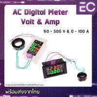 [?พร้อมส่ง?] Digital Volt&amp;Amp meter AC 500V 100A วัดแรงดันและกระแสAC โวลท์มิเตอร์ แอมป์มิเตอร์ Voltmeter AC Ammeter AC