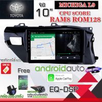 วิทยุจอแอนดรอย TOYOTA REVO MICHIGA L9 CPU 8CORE RAM8 ROM128 10นิ้ว แถม กล้องบันทึกหน้า/กล้องหลัง/ฟิล์มกันรอย