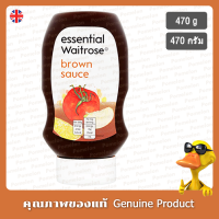 เวทโทรสเอสเซนเชี่ยลบราวน์ซอสสำหรับสเต็ก 480กรัม - Waitrose Essential Brown Sauce 470g.