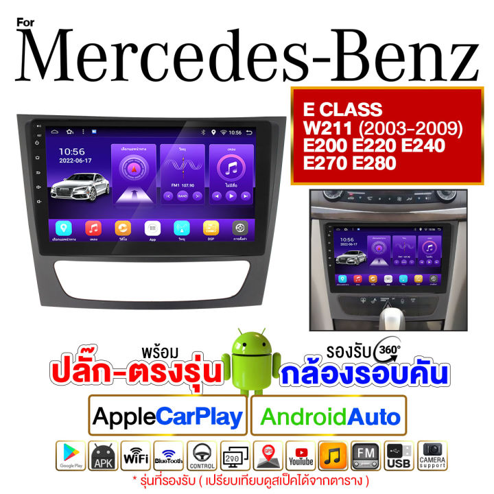 platinum-x-benz-จอแอนดรอย-9นิ้ว-พร้อมปลั้กตรงรุ่น-รวมจอตรงรุ่นbenz-จอติดรถยนต์-android-ปลั๊กตรงรุ่น-วิทยุ-เครื่องเสียงรถยนต์-mercedes-w203-w204-w209-w211-w220