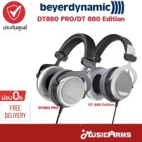 Beyerdynamic DT880 PRO / Edition 32 Ohms/ Edition 250 Ohms/ Edition 600 Ohms หูฟังมอนิเตอร์ DT 880 ประกันศูนย์ไทย Music Arms