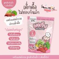 ?สินค้าขายดี? [ผงสูตรตับผักรวม5สี]ส่งฟรี️ผงปรุงรส ซอสปรุงรส และซอสเทอริยากิ ปราบเด็กกินยาก