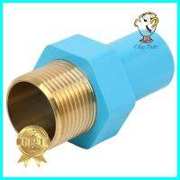 ข้อต่อลดเกลียวนอก PVC/BASS SCG 1X1/2 นิ้ว สีฟ้าPVC REDUCING ADAPTER PIPE FITTING BRASS MPT SCG 1X1/2IN LIGHT BLUE **บริการเก็บเงินปลายทาง**