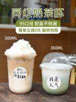 ☍❣□ 500 ml milk tea BeiXue 95 diameter with one-time bakyjib na fat plastic commercial u boh