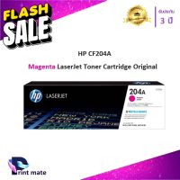 HP 204A M (CF513A) ตลับหมึกโทนเนอร์ สีแดงอมม่วง ของแท้ Black Original Toner Cartridge #หมึกปริ้น  #หมึกสี  #หมึกปริ้นเตอร์  #หมึกเครื่องปริ้น hp