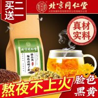 [tongrentang] chrysanthemum definitely medlar tea burdock root dandelion honeysuckle licorice gardenia health bags