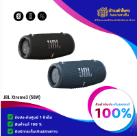 ลำโพงไร้สาย JBL Xtreme 3 ที่กันน้ำและกันฝุ่น สายคล้องที่สะดวกสบายพร้อมที่เปิดขวดในตัว