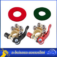 2PCS ขั้วแบตเตอรี่รถยนต์ Connector Switch หนายานยนต์ตัดการเชื่อมต่ออย่างรวดเร็วแบตเตอรี่สายโพสต์