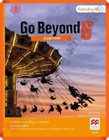 หนังสือเรียน Go Beyond 6 : Students Book ม.6 /9786164612259 #สสวท