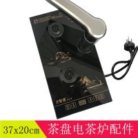 卍 ​​Electric Stove Kettle Sterilizer Accessories 37x20 Main Board