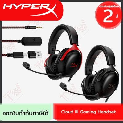 HyperX Cloud III Headset Multiplatform (3.5mm, USB-C, USB-A)  หูฟังเกมมิ่ง มีสาย ของแท้ ประกันศูนย์ 2ปี