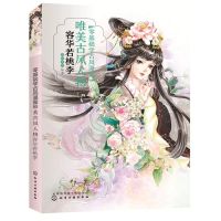 4 Designs Chinese Ancient Beauty Comic Painting Book Zero-based Drawing Comics Techniques Tutorial Book