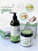 เซตแชมพู ปริศนา  PRITSANA Shampoo 2 in 1 Hair Mask Pritsana Natural Herb Shampoo 300 g+ Pritsana Hair Mask  200 g