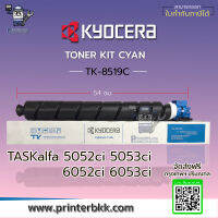 KYOCERA  TONER KIT CYAN TK-8519C  ใช้สำหรับเครื่องพิมพ์รุ่น : TASKalfa 5052 6052ci ตลับหมึกแท้