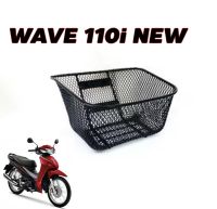 ตะกร้าหน้าแบบตาข่าย มอเตอร์ไซค์ WAVE110i NEW สีดำ พร้อมอุปกรณ์ เหล็กหนา 7mm WAVE110i NEW (ตรงรุ่น) สินค้าใหม่ แข็งแรงได้มารตฐาน #ราคาโปร#