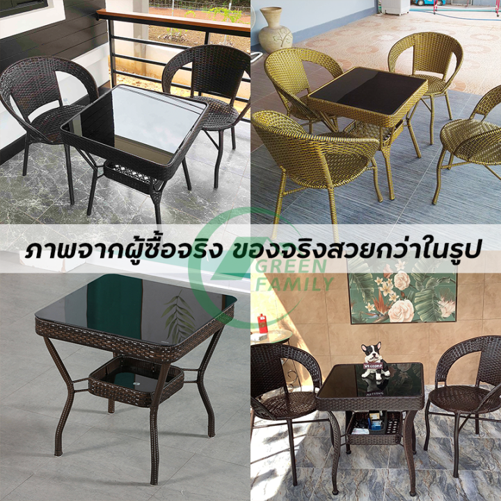 เก้าอี้หวายเทียม-new-coffee-set-เก้าอี้สนามหวาย-furniture-ชุดโต๊ะสนาม-ชุดโต๊ะกาแฟ-ชุดโต๊ะทานข้าว-โต๊ะสนาม-โต๊ะกาแฟ-ชุดโต๊ะอเนกประสงค์-ชุดโต๊ะกินกาแฟ-โต๊ะกลม-ทนแดด-ทนฝน-มีเก็บเงินปลายทาง