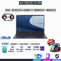 [ผ่อน 0% 10 ด.][รับเพิ่ม! ผ้าขนหนูintel]ASUS B5302CEA-KG0601X/i5-1135G7/ประกัน3y+อุบัติเหตุ 1y/BY NOTEBOOK STORE