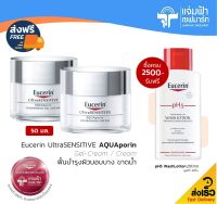 [Gel Cream/Cream] Eucerin AQUAporin Nourishing ยูเซอริน อควาพอริน 50 มล. ผลิตภัณฑ์บำรุงผิวหน้า สำหรับผิวแพ้ง่าย ขาดน้ำ [Exp.21/11/25]