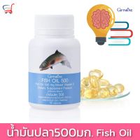 น้ำมันปลา500mg แท้ Fish Oil น้ำมันตับปลา น้ำมันปลาแซลมอน น้ำมันปลาเด็ก น้ำมันโอเมก้า3 Omega 3 ดีเอชเอ DHA ดีเอชเอเด็ก บำรุงสมอง การจดจำ คิดเร็ว