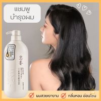 แชมพูกู้ผมเสีย สุดฮิต ดังสุดๆ ขจัดรังแค ลดผมขาดหลุดร่วง ปริมาณ650ml. P861