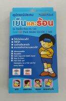 Nanomed Cold &amp; Hot Pack 450g อุปกรณ์ประคบเย็น จากนาโนเมด ช่วยลดอาการอักเสบระยะเฉียบพลัน ลดบวม ลดไข้ ประคบเย็นเพื่อลดเกร็ง ลดการปวดกล้ามเนื้อ เพิ่มการไหลเวียนโลหิต เพิ่มความยืดหยุ่นของเนื้อเยื่อ เช่น ห้อเลือดฟกช้ำ ปวดประจำเดือน อาการกล้ามเนื้อตึง