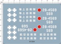 ญี่ปุ่น148 Sikorsky UH-60ยูทิลิตี้ขนาดกลางเฮลิคอปเตอร์เหยี่ยวดำโมเดลรูปลอก