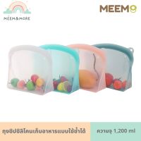 พร้อมส่ง MEEM ถุงซิลิโคนใส่อาหาร ฟรีซอาหารเด็ก ถุงซิลิโคนเก็บอาหาร ถุงอาหารซิลิโคน ถุงซิลิโคน แบบใช้ซ้ำได้