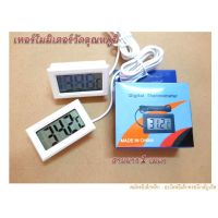 เทอร์โมมิเตอร์วัดอุณหภูมิ Digital Thermometer สายยาว 1 เมตร / 1 เครื่ิอง 57 บาท วัดอุณหภูมตู้เย็น งานช่าง ฯลฯ