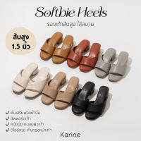 ใส่โค้ด “WSMJ7UL” ลดเพิ่ม 9 ✔️ Karine: Softbie Heels รองเท้าส้นสูงรุ่นซอฟบี้ สูง 1.5 นิ้ว ✨