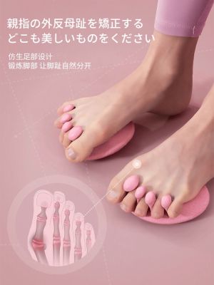 Foot toe arch trainer to improve hallux valgus corrector thin calf thigh buttock adult toe splitter