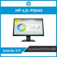 HP P204v 19.5-inch Monitor รับประกันศูนย์ไทย 3 ปี