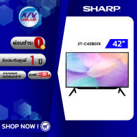 Sharp 2T-C42BG1X AQUOS Android 9.0 Full HD TV ทีวี 42 นิ้ว - ผ่อนชำระ 0% By AV Value