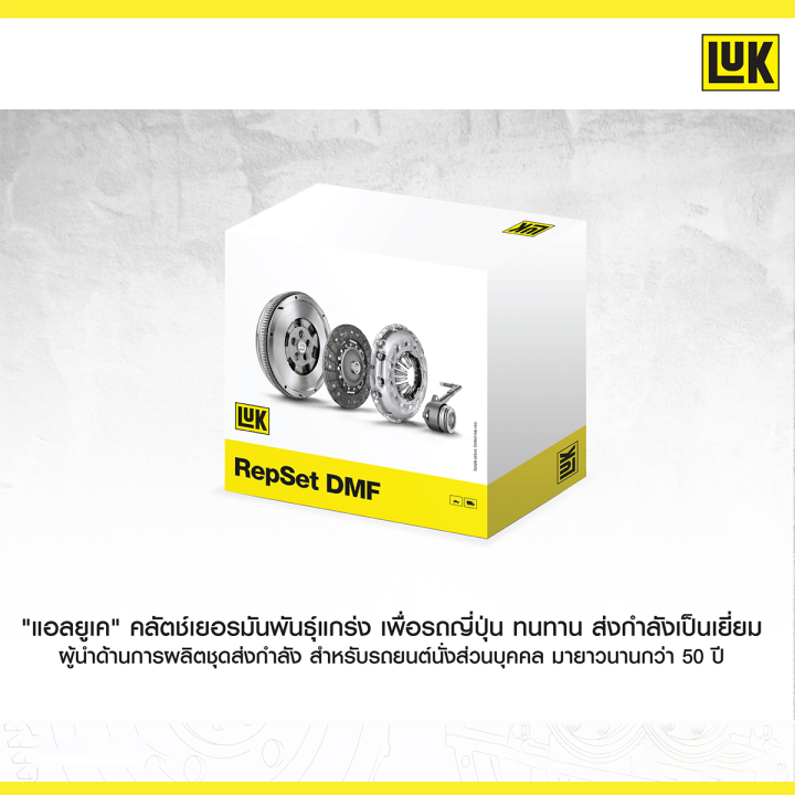 luk-หวีคลัทช์-tata-xenon-diesel-2-5-ดีเซล-recheck-2-2-or-2-5-9-5นิ้ว-ทาทา-ซีนอน-ดีเซล