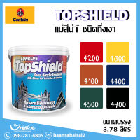 Captain แม่สี ลองไลฟ์ท็อปชิลด์ กึ่งเงา ขนาด 1 ลิตร และ 3 ลิตร