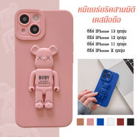 supercomfort เคสมือถือนิ่ม Apple ส่วนขาของหมีแบร์บริคยืดหดได้