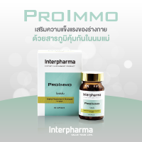 ProImmo เพื่อการเสริมภูมิคุ้มกันร่างกาย ประกอบด้วยสารสำคัญในน้ำนมแม่