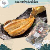 ปลาชิมะฮอกเกะ เกรดขึ้นร้านอาหารชื่อดัง Shima HOKKE 1PC/pack รับรองคุณภาพ