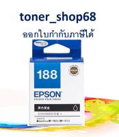 Epson 188 BK (T188190) หมึกพิมพ์อิงค์เจ็ต สีดำ ของแท้