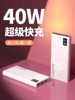 Charging treasure 20000 mAh ultra-thin large capacity portable super fast charging mobile power supply amount suitable millet oppo vivo dedicated official flagship store authentic