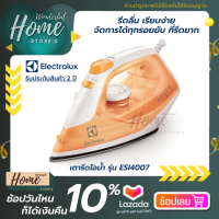 ELECTROLUX เตารีดไอน้ำ รุ่น ESI4007 EasyLine รีดลื่น เรียบง่าย ไอน้ำต่อเนื่องและเสถียร จัดการได้ทุกรอยยับที่รีดยาก เตารีดไอน้ำElectrolux เตารีด