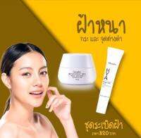 ส่งฟรี ครีมทาฝ้ากระ Reszanol Gel เรสซานอล เจล และ HYA Mela-Vite Gel ไฮยา เมลา–ไวท์ สปอต คอร์เรคเตอร์ เจล #ฝ้า ครีมบำรุงหน้า สกินแคร์