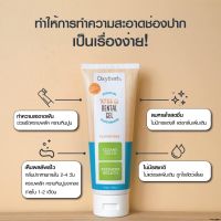 Oxyfresh Pet Dental Gel เจลทำความสะอาดฟัน ลดการอักเสบของเหงือก กำจัดคราบพลัค หินปูน กลิ่นปาก สุนัข และแมว 113g